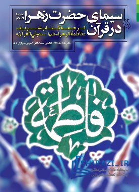 alshirazi.org